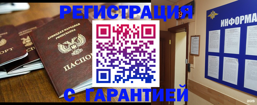 временная регистрация в квартире в Конаково
