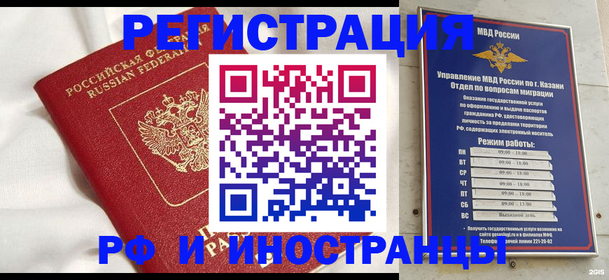 прописка для кредита в Конаково