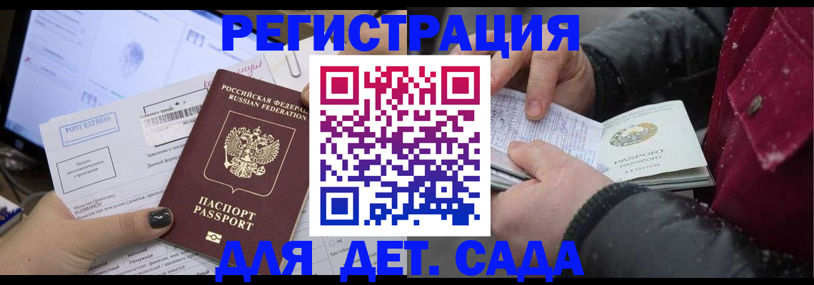 временная регистрация купить в Конаково