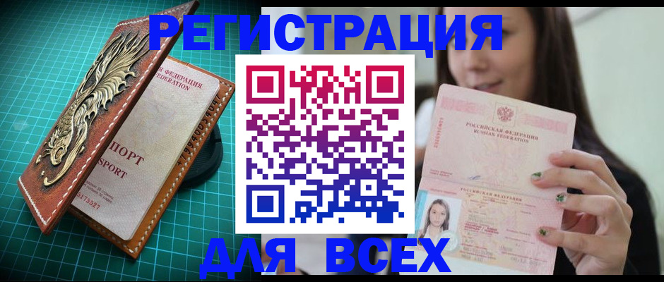 регистрация для школы в Конаково