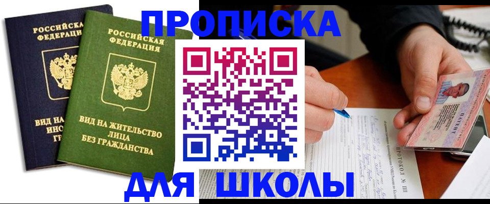 временная регистрация надежно в Конаково